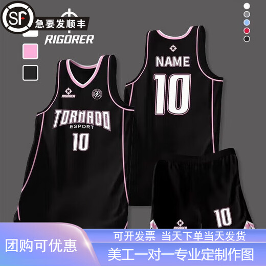 准者（RIGORER）篮球服定制套装男大学生球队比赛队服速干美式篮球衣订制数码印 719白金色(定制) M