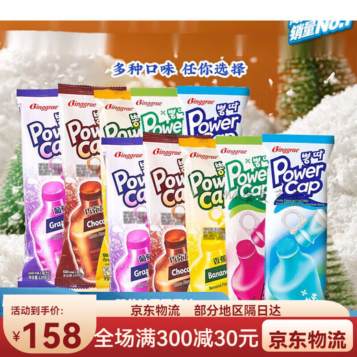 宾格瑞冰棒冰吸吸冰棍兵格香蕉西瓜雪糕冰激凌冰淇淋冷饮冰糕 5口味各2支共10支(1276g)