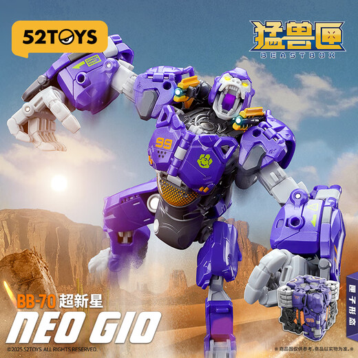 52TOYS Beast Box Series Supernova jojo2.0 Deformed Model Trendy toys toys and Mecha Gift Ornaments Beast Box Series Supernova jojo2.0+ Special Classic