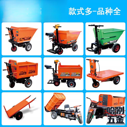 Ai style construction site electric trolley tricycle dump truck tool cart handling manure loading truck 13. Upgraded station driving double dump