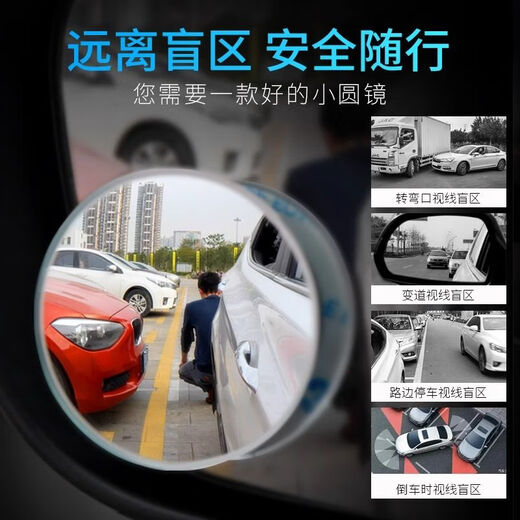 汽车后视镜小圆镜玻璃360度可调超清无边辅助倒车镜反光镜盲点镜 2只装：极清【银边框】大视野无盲区