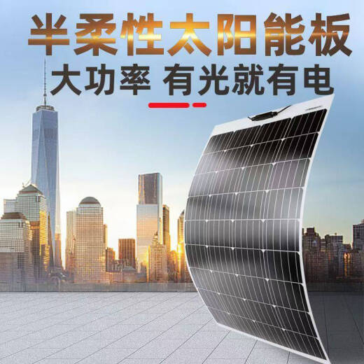 Ni Zhier Panel de generación de energía solar flexible personalizada 48V60V72V Vehículo eléctrico Tres y cuatro ruedas RV Scooter Soft Board Board flexible 130W (1000-695) + 450W Boost