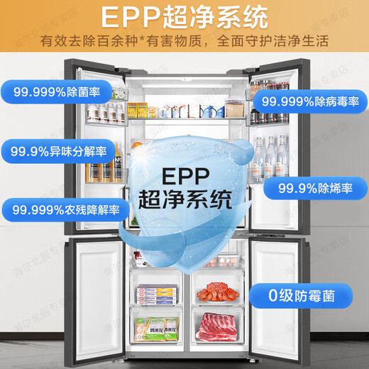 Haier refrigerator 659 liter four-door cross-fold double-door more than 600 liter new first-level energy-efficient and energy-saving air-cooled frost-free household large-capacity ultra-thin smart refrigerator [New 659] EPP ultra-clean system丨Three-speed temperature change丨Oxygen-resistant dry and wet storage
