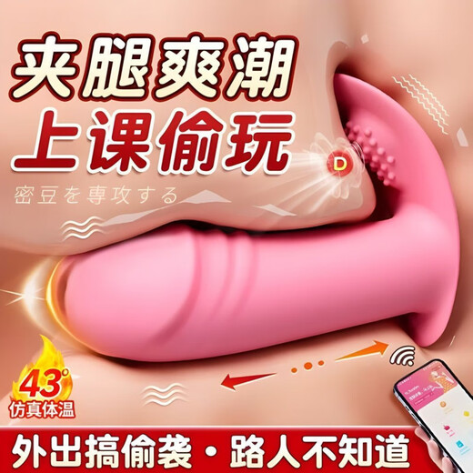 
Vibrator remote APP women's special vibrator couple model outdoor remote control wearable automatic electric vibrator strong vibration G-spot + tongue licking honey bean [dual function]