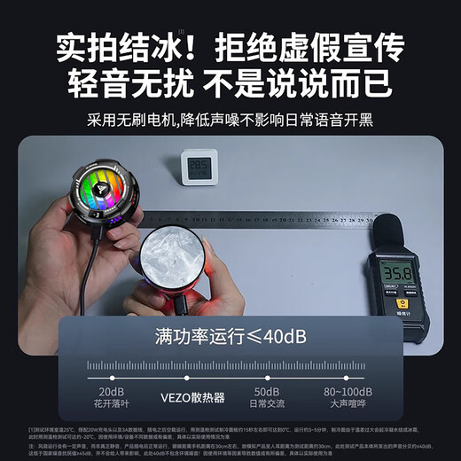 VEZO【真能结冰】磁吸手机散热器平板半导体制冷苹果安卓散热背夹降温神器游戏吃鸡王者原神手游外设 【顶配结冰款】25℃真结冰丨送指套+背夹
