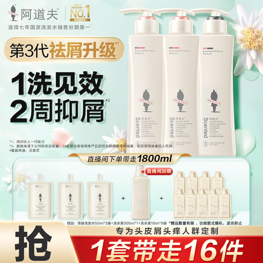 Adolf Anti-dandruff Refreshing Wash and Care Set Shampoo Conditioner 420ml*3 Essential Oil Fragrance Shampoo