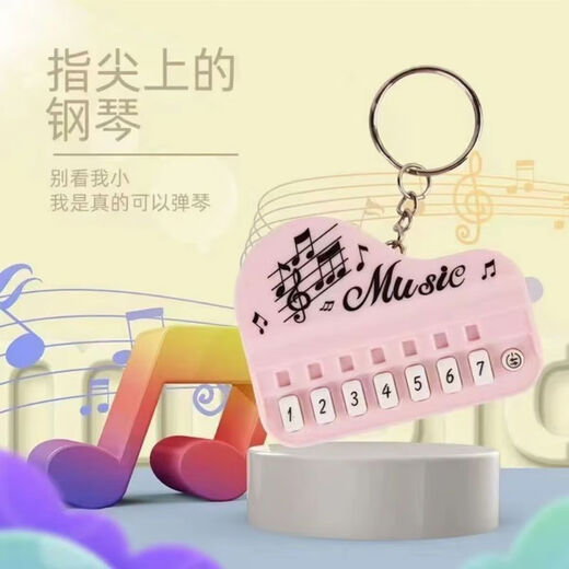Early Education Educational Educational Sound Effect Small Speaker Recording Amplification Children's Creative Toy Loud Male Small Speaker Popular Internet Celebrity Mini Electronic Keyboard Playing Music Keychain Pendant