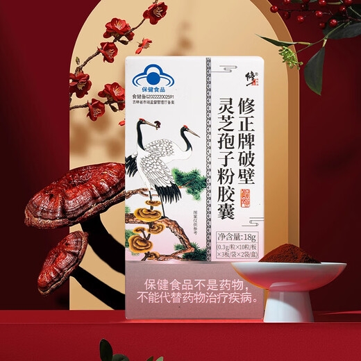 Modified Ganoderma spore powder capsule spore powder extract nutritional health care product gift 18g/box