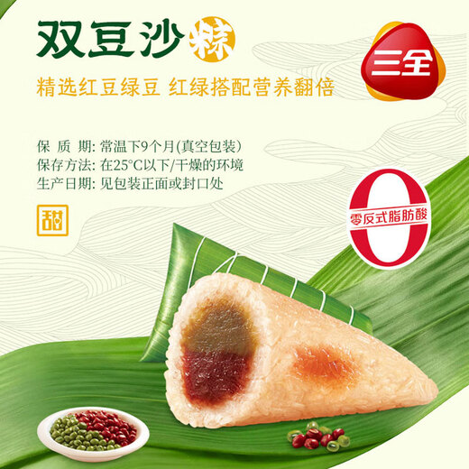 
Sanquan Zongzi Dragon Boat Festival Candied Date Pork Bean Paste 1365g Mixed Flavor Quick Frozen Zongzi Gift Pack
