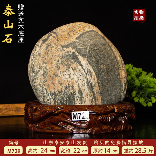 XMSJ Fidelity Taishan Stone wagt es, der ungeschnittene Originalstein zu sein, der den Mountain Stone Corning Office Ornamente nicht geschnitten hat Taishan Stone M694