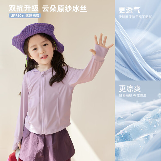 LUSON Xiao Liangfeng Xiao O Bao children's clothing baby sun protection clothing for women 2025 new anti-UV children's ice silk jacket