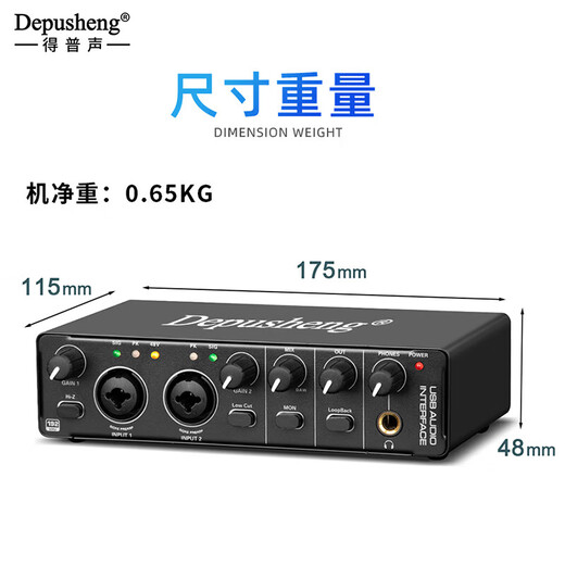 Depusheng mobile computer live broadcast sound card USB high-definition recording professional post-dubbing radio music arranger delivery audiobook anchor guitar instrument 48V power supply outdoor MD22