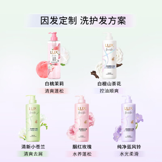 力士小苍兰蓬松去屑洗发水470g+沐浴露550g+旅行装100gx2 田曦薇同款