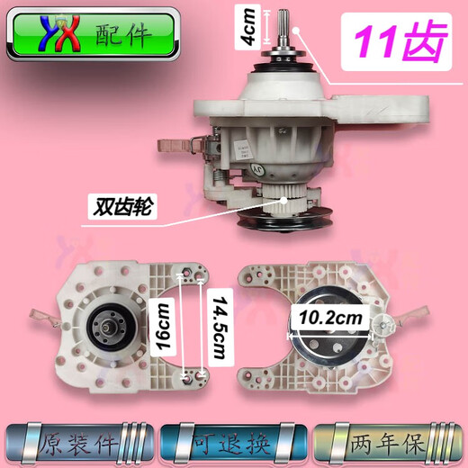 过如适用扬子摩尔小鸭洗衣机离合器XQB75-2010 85-8188 90-5155总成 6种均为拆机