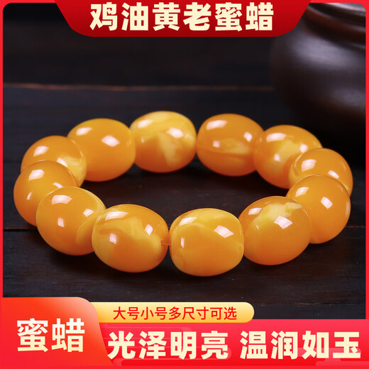 Confucian Baltic Chicken Fat Yellow Old Beeswax Bracelet Old Type Barrel Beads Drum Beads Oval Cylindrical Yellow Amber Bracelet Old Beeswax Oval Style 18x19mm