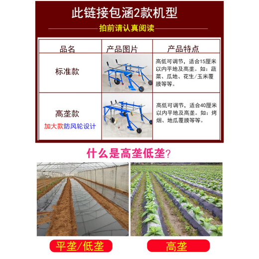 Mulching machine, human multifunctional hand-pulled mulching machine, agricultural film laying machine, laminating machine, laminating machine artifact, standard type 0.3-1.5 meters