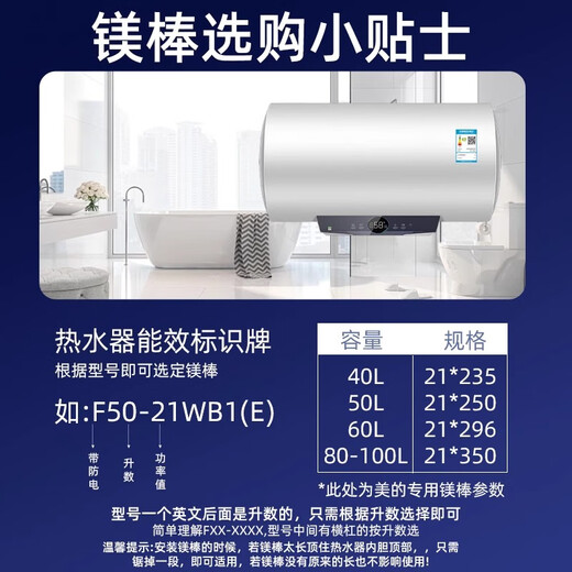 Shijing adapts to Haier electric water heater magnesium rod 40L/50L/60L/80 liters household water heater magnesium rod universal drainage and descaling anode rod accessories high purity magnesium rod 60L Haier water heater special length 350mm black nut