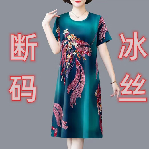T 天启世纪夏季中老年妈妈装冰丝连衣裙大码宽松短袖遮肚高档中长裙减龄 7027#红色 M 【建议100斤以下】