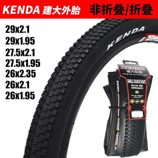 
KENDA bicycle tire K1047 mountain bike tire 26 27.5 29*1.75 1.95 2.10 folding version Jianda 27.5*1.95-60TPI folding version outer tire