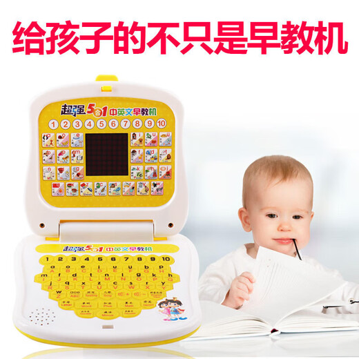 儿童中英文早教学习机 拼音点读机3-6岁婴幼儿园宝宝启蒙电脑玩具 黄色LED学习机+充电套装