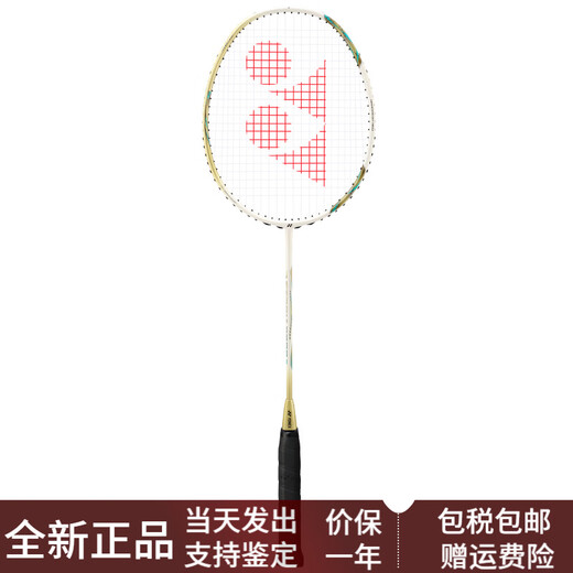 
YONEX Tianx ASTROX9900A badminton racket high-value carbon fiber ultra-light and resistant gift box offensive shot limited platinum gift box 5U/G5 not threaded BG65