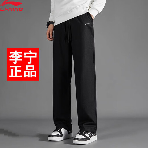 Pantalones de chándal (litio) Li Ning (pantalones deportivos cómodos y versátiles de los hombres Pantalones deportivos de boca plana