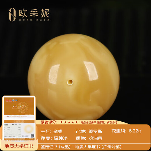 OUCERNY beeswax loose beads, amber honey-filled chicken fat yellow round beads with beads, Buddhist beads, cultural toy bracelets, accessories, men's and women's single pieces