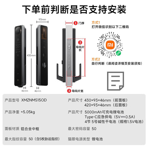 小米智能门锁M30 人脸识别款 双摄猫眼指纹锁 可视大屏 电子锁密码锁