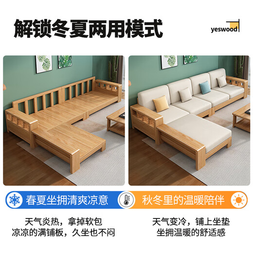 Huixun Jingdong's own brand solid wood sofa living room combination small apartment Chinese style winter and summer dual-purpose sofa rental home four-seater + imperial concubine best-selling model