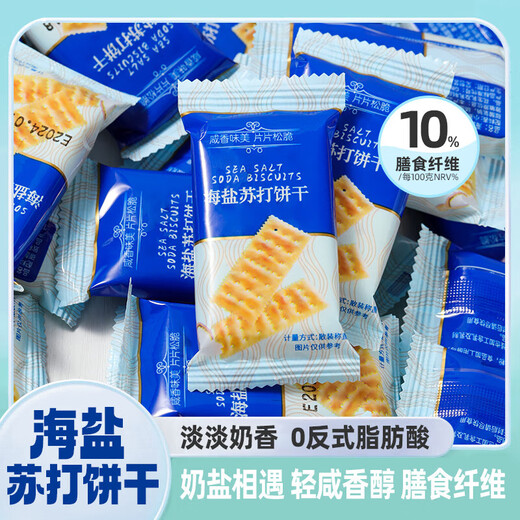 Li Wangjiao Hai Salz Soda Kekse dünne knusprige grobe Getreide Kekse ohne Zucker Frühstück Mahlzeit Ersatz Snack Kuchen 600 g