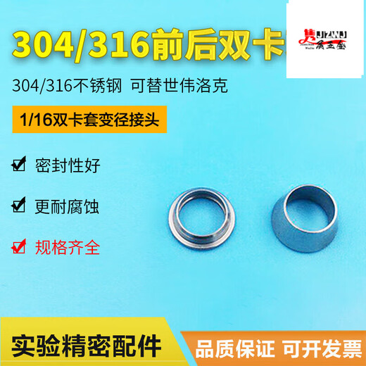 XMSJ304316L不锈钢前后双卡套密封卡环卡套接头14116高压卡套 316材质φ3mm