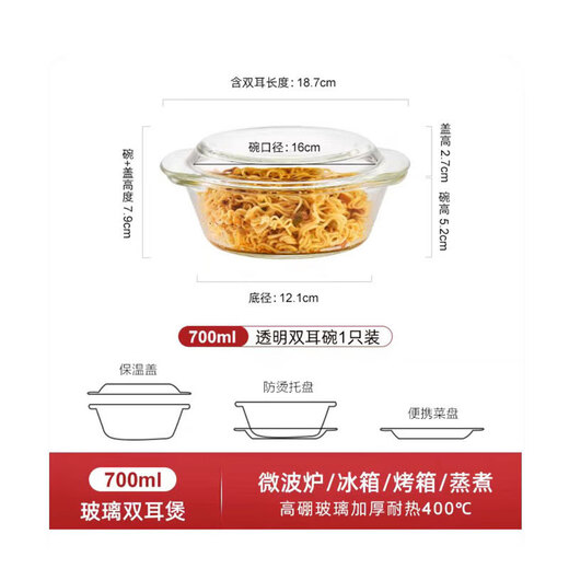 Liuhui double-eared glass steamed egg bowl with lid, high temperature resistant microwave oven special bowl, egg custard transparent baby food steamed egg bowl, store manager recommended 0.7L 2-3 eggs