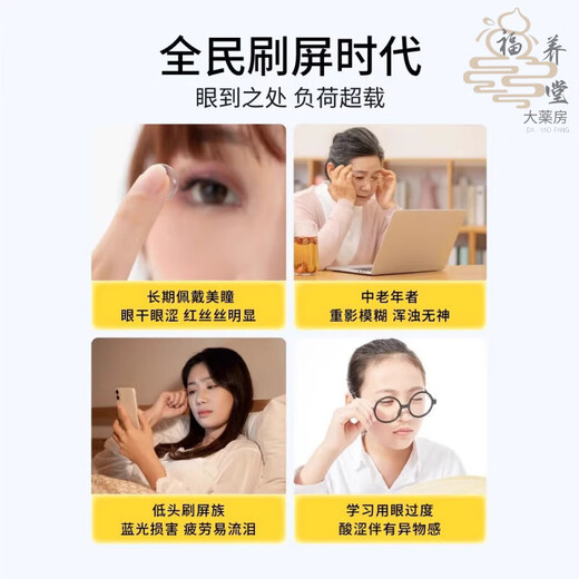 Misty with Xiwu Xiaoxi Eye Protection Baby Spray Lutein Atomized Taurine Cassia Vitamin B2 Household Intelligent Eye Protection Device Lutein Eye Cassia Eye Liquid 5ml*2 Bottles/Box (One Box)