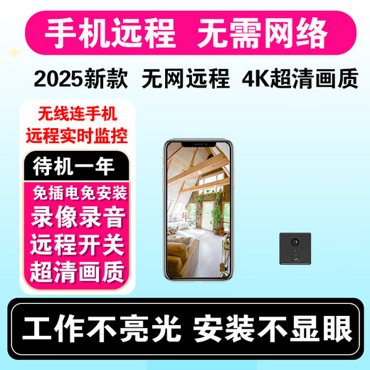 Kejuan 2025 Neuer Ultra-Clear Pin 4K Eye Wireless Camera Home-Kamera-Plug-in-freie Mobiltelefon-Fernbedienung kleiner Monitoraufnahmen und Videoaufzeichnung All-in-One-Nacht-Abschreckungskamera Schwarzquadrat-4G5G-Kartenmodell [Remote no WLAN erforderlich] 128G-Speicher (Speichern von 20 Tagen der Videoaufzeichnung)
