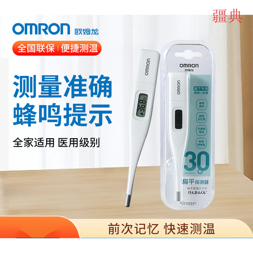 Termómetro electrónico de Omron (Omron) para bebés, Precision Medical Househed Precision MC687 Medical Ax para la axilas 30 Infantiles Instalaciones Omron 10 (predicción de 30 segundos)