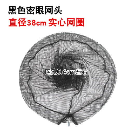 Chaosihui stainless steel fishing net, free telescopic pole, full set of fishing gear, fishing gear, fishing rod, 0.38m reinforced net pole + solid black net head, 38CM solid black net head, no net pole
