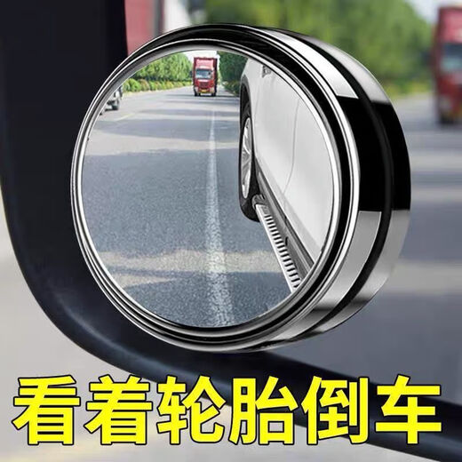 汽车后视镜小圆镜玻璃360度可调超清无边辅助倒车镜反光镜盲点镜 2只装：极清【银边框】大视野无盲区