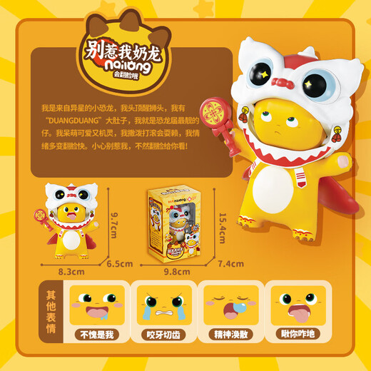 Naloong Authentic autorisé Milk Dragon Sichuan Opera Face Change Toys Game de décompression ennuyé des enfants Cadeaux de jeu pour garçons et filles cadeaux d'anniversaire Sichuan Face Change Dragon de lait (boîte cadeau exquis) - Aauthentique