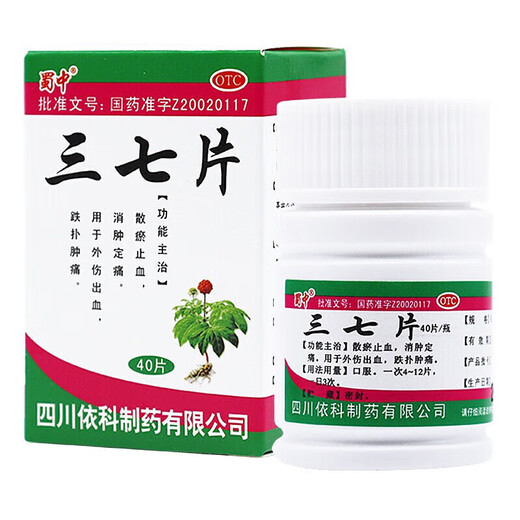 Comprimés de Panax notoginseng, circulation sanguine, stase sanguine et soulagent les muscles, divers types d'ecchymoses et de blessures, soulager la douleur, soulager la douleur, l'entorse articulaire, les abrasions et les ligaments, les souches, le gonflement du sang, la douleur et la douleur, 3 boîtes pour réduire le gonflement et le soulagement de la douleur, l'enflure et la douleur et la douleur