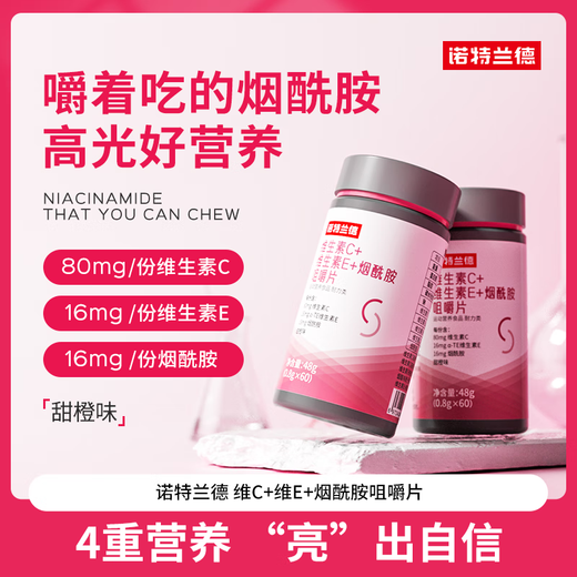 Notland Vitamin C Vitamin E Niacinamide Chewable Tablets 260 Tablets Multiple Complex Vitamin Combination