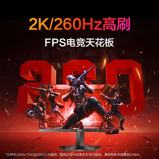 AOC 27-inch 2K gaming monitor 240HZ FastIPS fast LCD 0.5ms gaming computer display screen HDR10 new 2K 260Hz Q27G41ZE