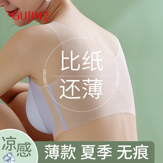 GuJIN (GUJIN) Unsize Underwear for Women in Summer Big Boobs Showing Small Collection Ultra-Thin Ice Silk Vest Bra Stainless Sports Bra
