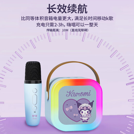 三丽鸥（SANRIO）酷洛米Kuromi话筒音响一体双麦克风家庭k歌无线蓝牙生日礼物