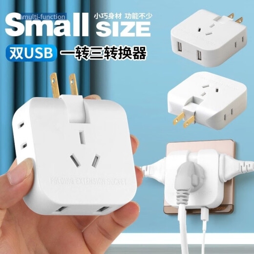 考溪公牛180度旋转usb插座一转三转换器侧插扩展插头多用usb充电插座 二插脚[两USB+两2孔+3孔]1个 公牛同款