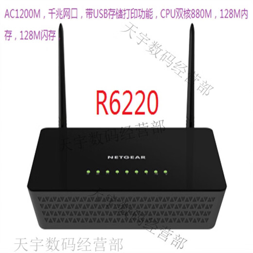 
Netgear (NETGEAR) 8 new Netgear dual-band Gigabit router R8000R7000R6300 V2R6220 etc. are not brand new Black R6800