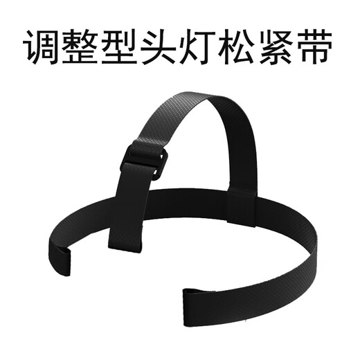 Guangming General [New Product] Headlight belt adjustable elastic band 618 9925/9923 Headlight elastic band