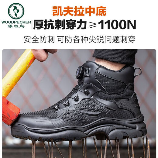啄木鸟高帮户外训练靴钢包头防砸防刺穿劳保鞋轻便耐磨工地安全防护鞋舒 9195黑色 37