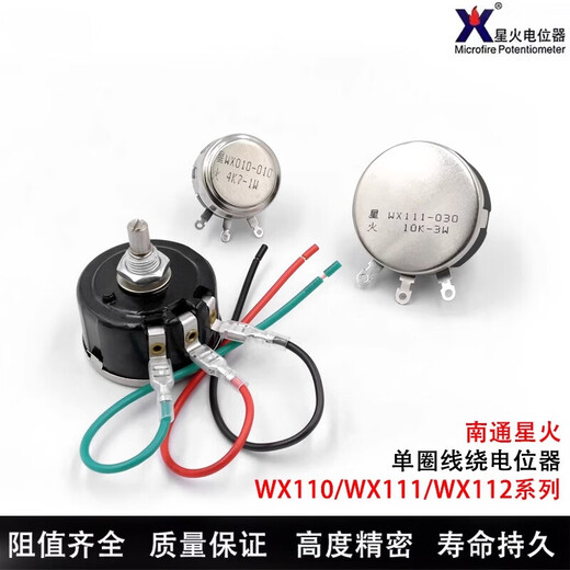 Nantong Spark WX110(010)/WX111(030)/WX112(050) single-turn wire-wound potentiometer WX112+knob+scale 4K7