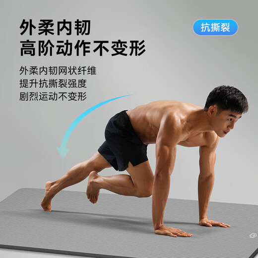 京东京造 瑜伽垫健身垫男防滑专业瑜伽垫运动加厚加长2米减震隔音跳操垫灰