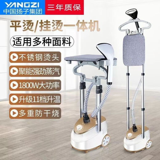 
Yangzi (YANGZI) hanging ironing machine household ironing clothes large steam small handheld ironing machine hanging vertical iron artifact 3-year warranty